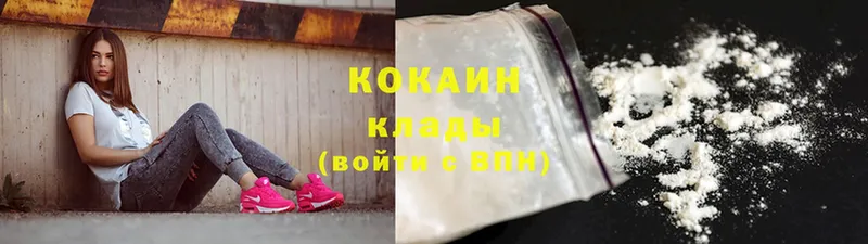 Cocaine 99%  Горняк 