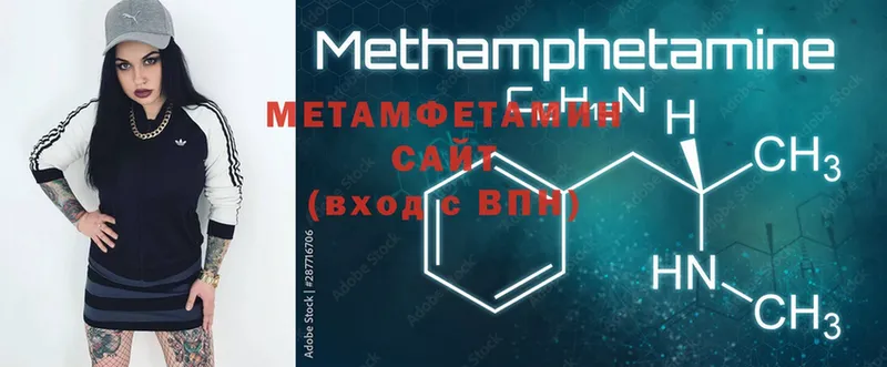 МЕТАМФЕТАМИН Methamphetamine  Горняк 